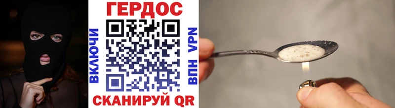 Героин хмурый Изобильный