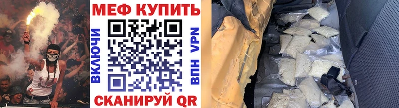 купить наркотик Изобильный Мефедрон 4 MMC