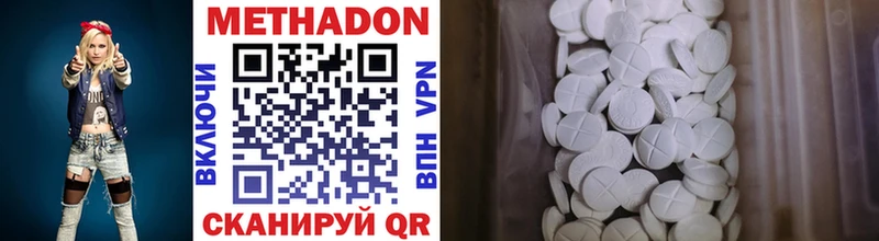 где купить наркотик  Изобильный  МЕТАДОН мёд 